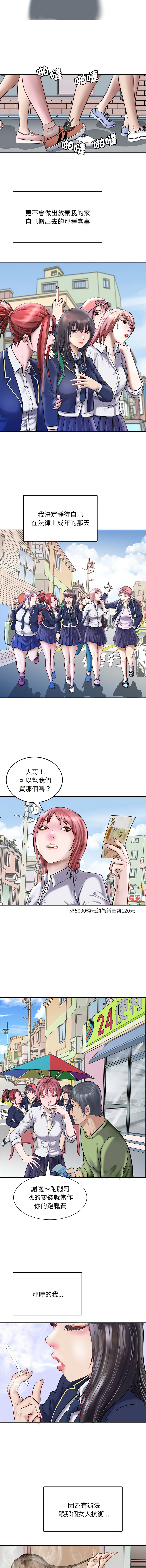 [韩国漫画] 母女 乱伦,熟女人妻,青年#[14P]-10