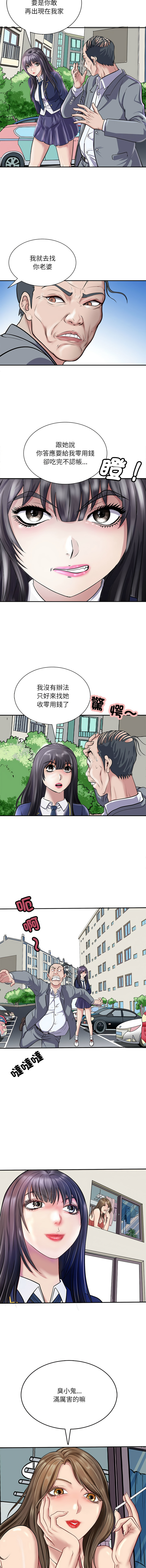 [韩国漫画] 母女 乱伦,熟女人妻,青年#[14P]-13