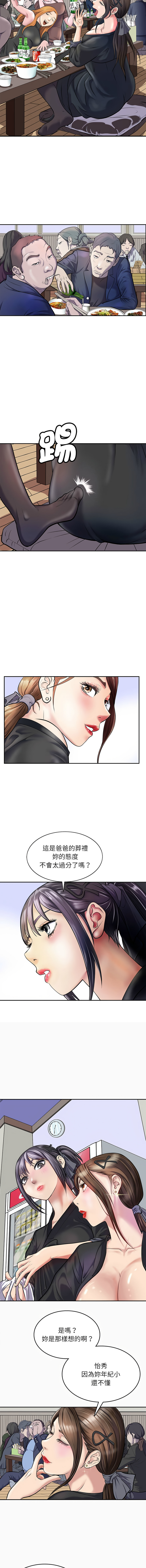 [韩国漫画] 母女 乱伦,熟女人妻,青年#[14P]-2