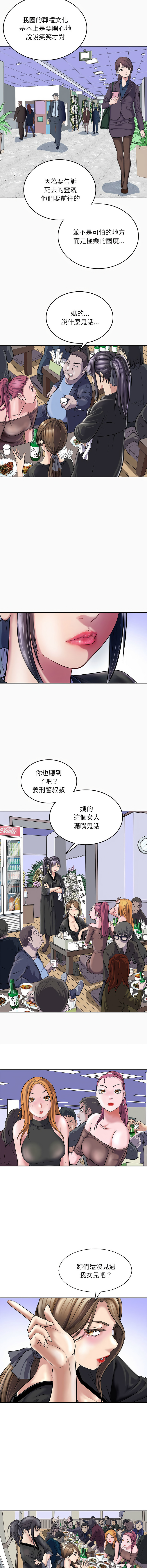 [韩国漫画] 母女 乱伦,熟女人妻,青年#[14P]-3