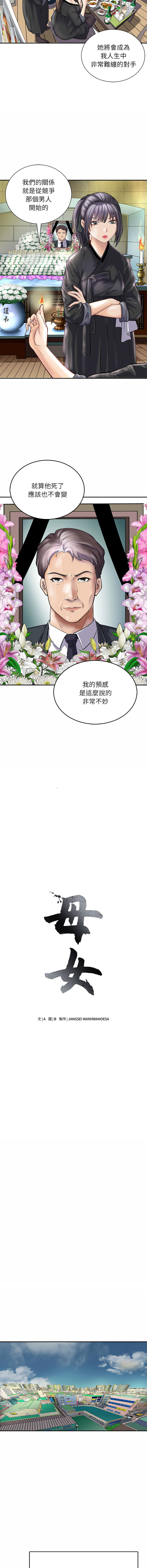 [韩国漫画] 母女 乱伦,熟女人妻,青年#[14P]-4