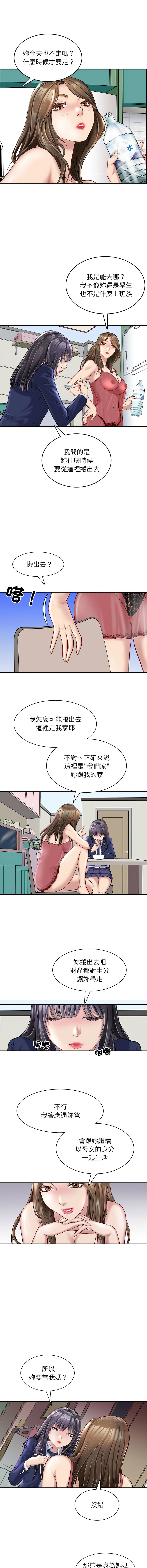 [韩国漫画] 母女 乱伦,熟女人妻,青年#[14P]-7