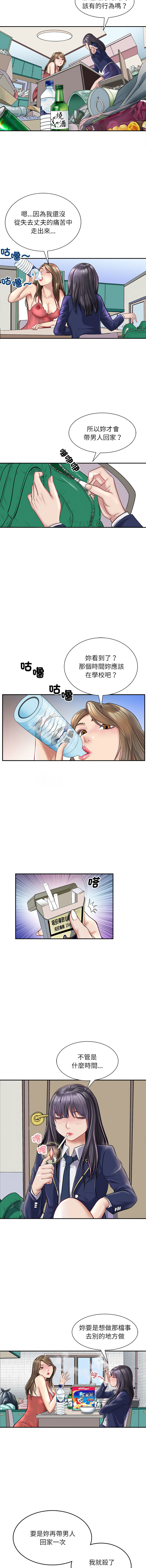 [韩国漫画] 母女 乱伦,熟女人妻,青年#[14P]-8