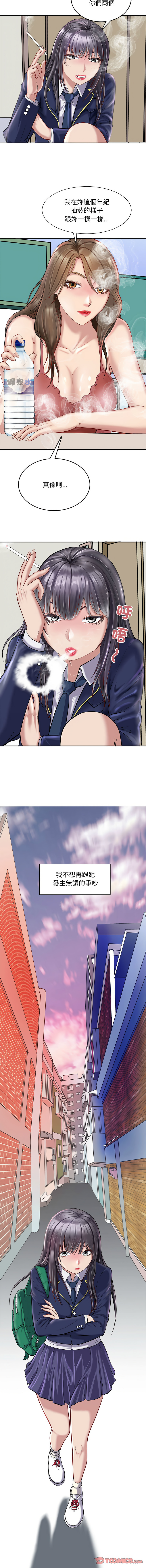 [韩国漫画] 母女 乱伦,熟女人妻,青年#[14P]-9