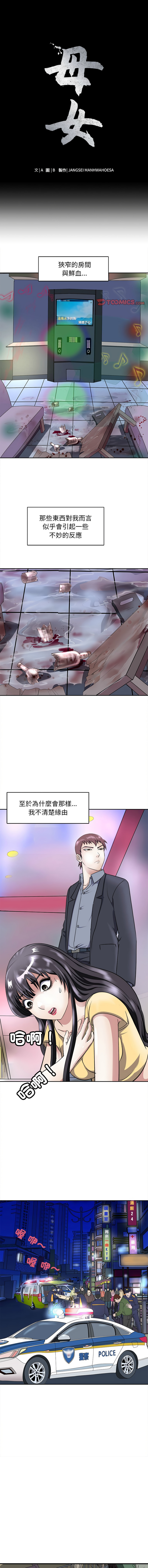 [韩国漫画] 母女 乱伦,熟女人妻,青年#[13P]-1