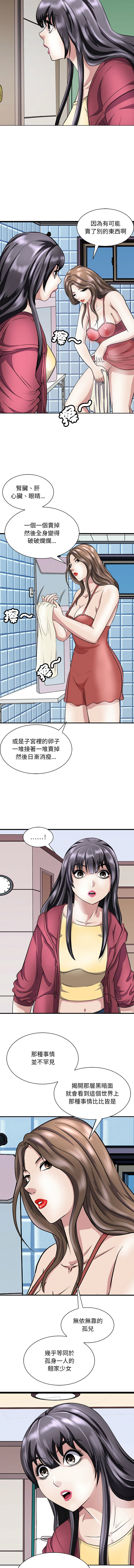 [韩国漫画] 母女 乱伦,熟女人妻,青年#[13P]-10