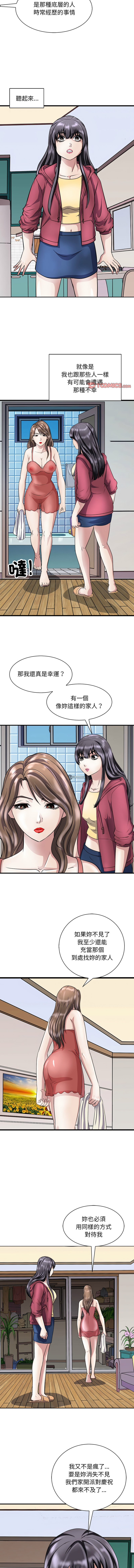 [韩国漫画] 母女 乱伦,熟女人妻,青年#[13P]-11