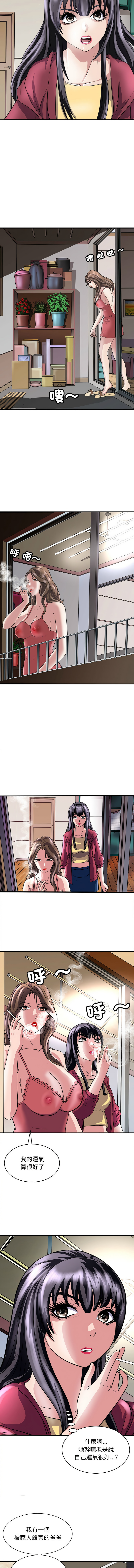 [韩国漫画] 母女 乱伦,熟女人妻,青年#[13P]-12