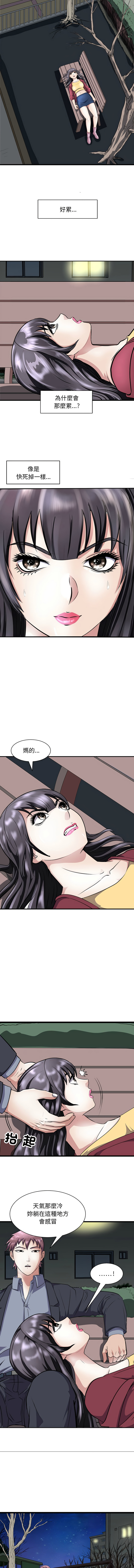 [韩国漫画] 母女 乱伦,熟女人妻,青年#[13P]-2