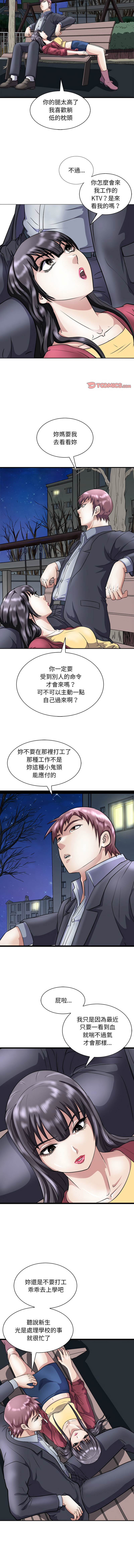 [韩国漫画] 母女 乱伦,熟女人妻,青年#[13P]-3