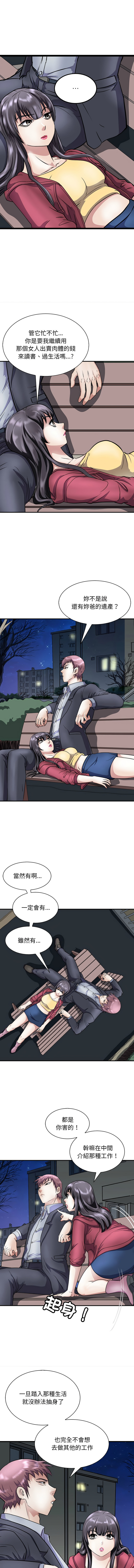 [韩国漫画] 母女 乱伦,熟女人妻,青年#[13P]-4