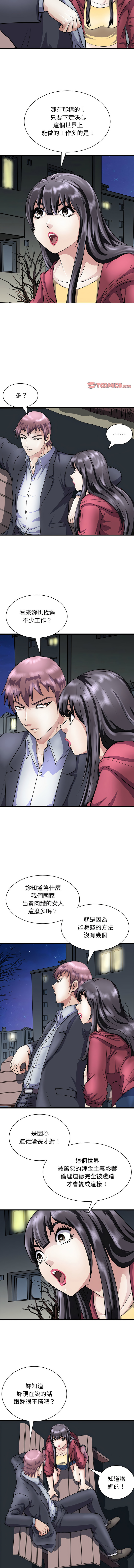 [韩国漫画] 母女 乱伦,熟女人妻,青年#[13P]-5