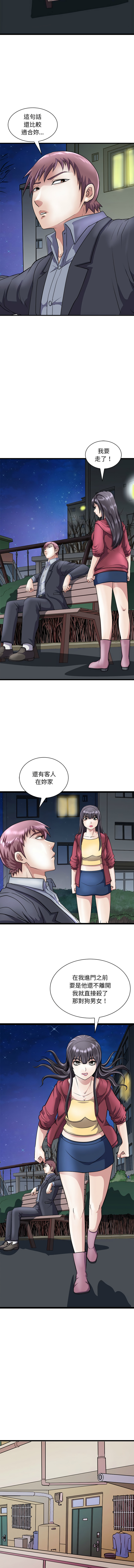 [韩国漫画] 母女 乱伦,熟女人妻,青年#[13P]-6