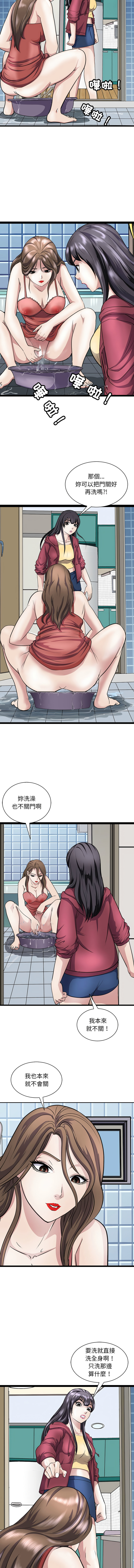 [韩国漫画] 母女 乱伦,熟女人妻,青年#[13P]-8