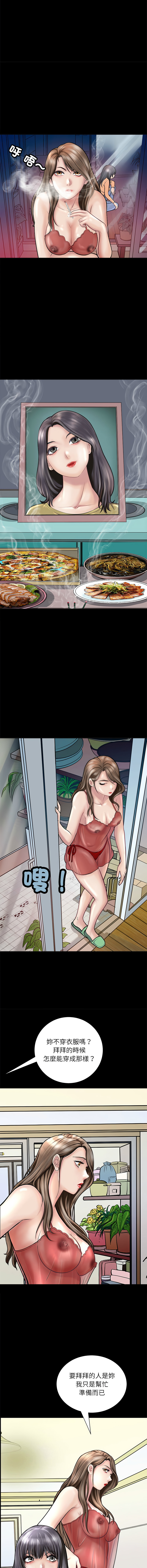 [韩国漫画] 母女 乱伦,熟女人妻,青年#[13P]-10