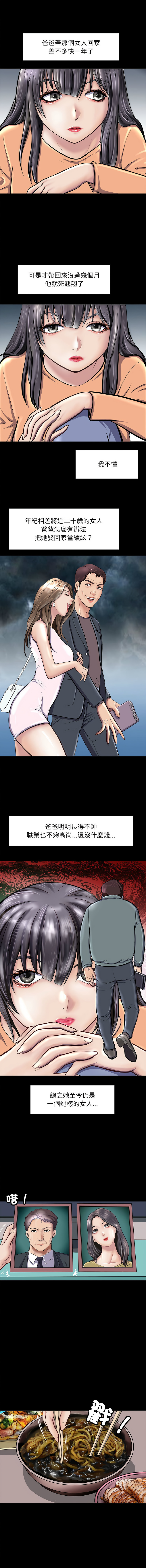 [韩国漫画] 母女 乱伦,熟女人妻,青年#[13P]-12