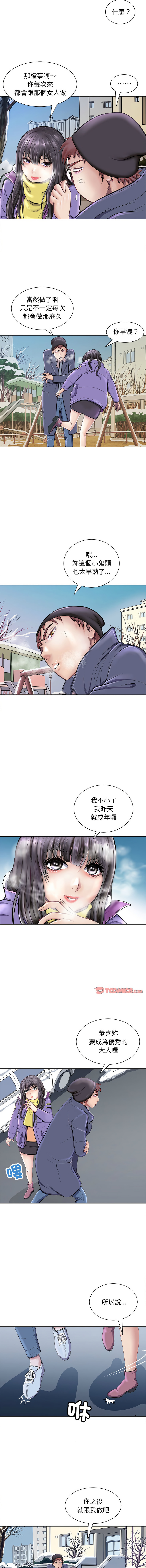 [韩国漫画] 母女 乱伦,熟女人妻,青年#[13P]-5