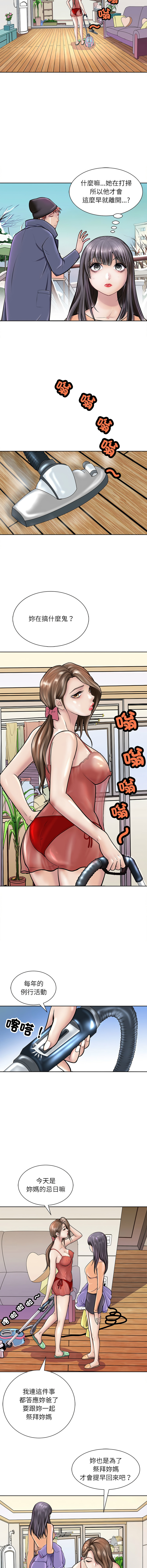 [韩国漫画] 母女 乱伦,熟女人妻,青年#[13P]-8