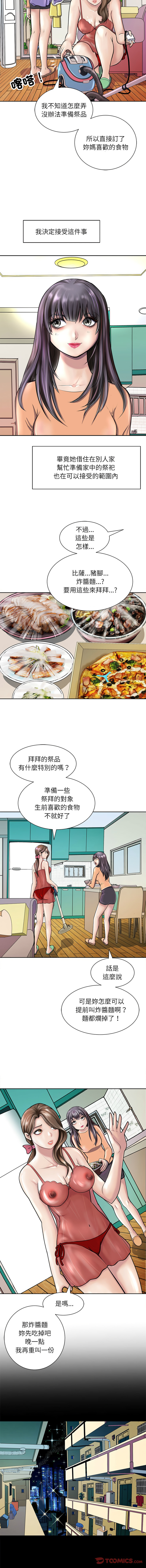 [韩国漫画] 母女 乱伦,熟女人妻,青年#[13P]-9