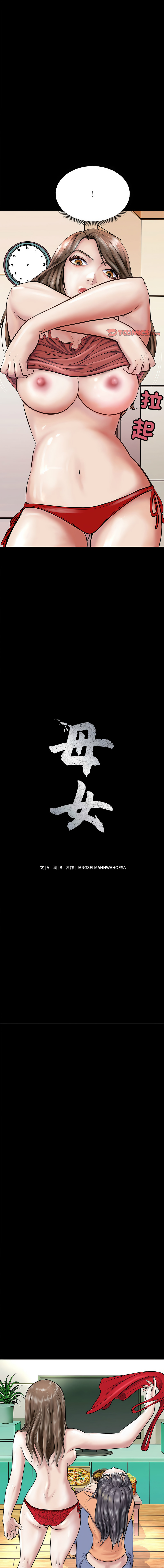 [韩国漫画] 母女 乱伦,熟女人妻,青年#[13P]-1