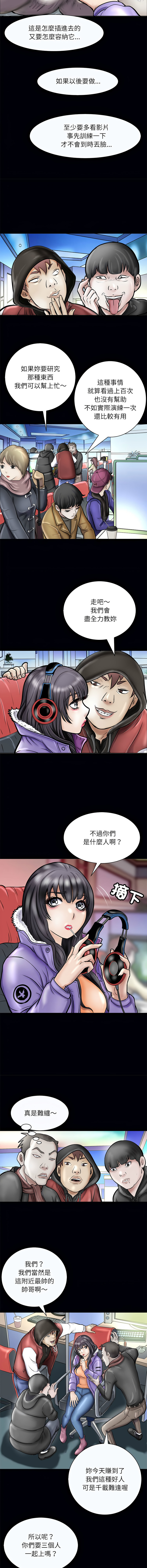 [韩国漫画] 母女 乱伦,熟女人妻,青年#[13P]-10