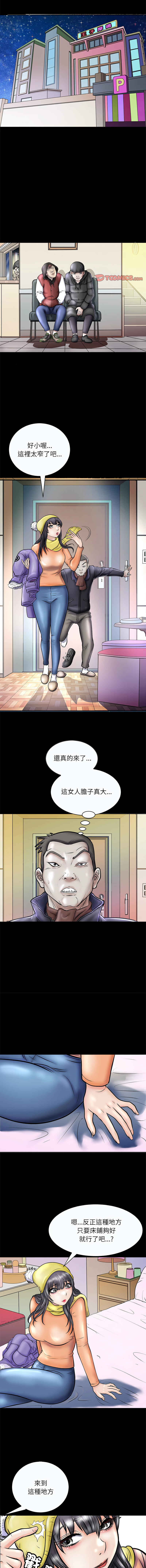 [韩国漫画] 母女 乱伦,熟女人妻,青年#[13P]-12