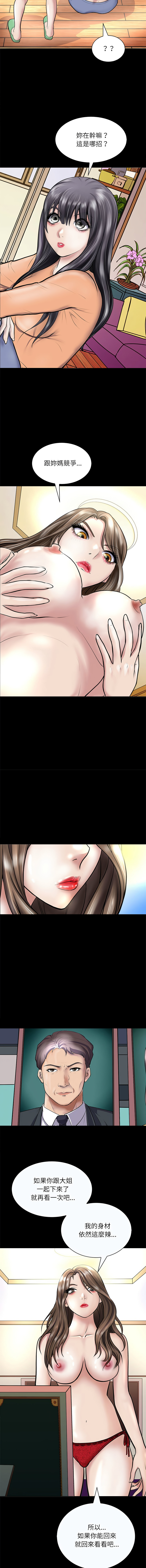 [韩国漫画] 母女 乱伦,熟女人妻,青年#[13P]-2