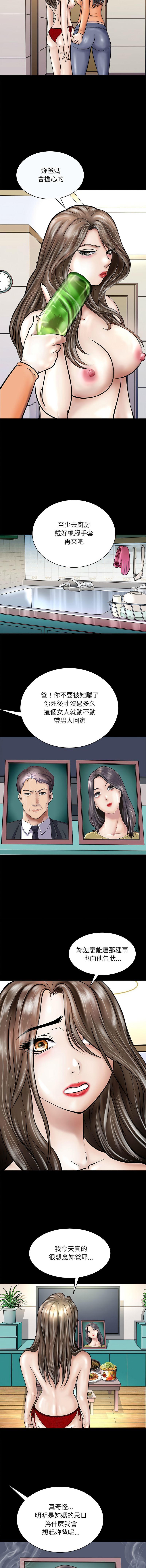 [韩国漫画] 母女 乱伦,熟女人妻,青年#[13P]-4