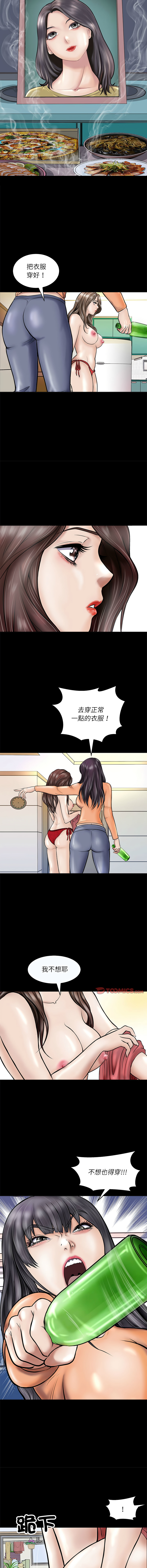 [韩国漫画] 母女 乱伦,熟女人妻,青年#[13P]-5