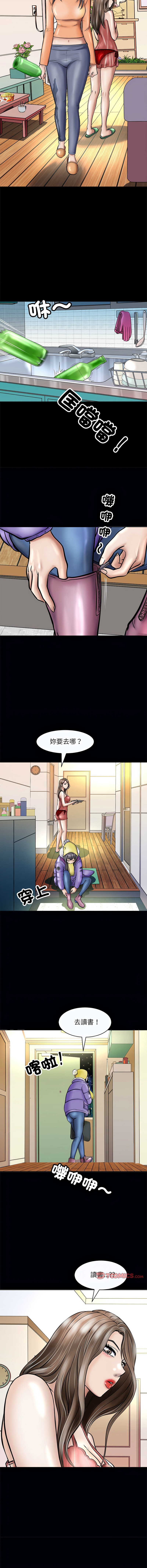 [韩国漫画] 母女 乱伦,熟女人妻,青年#[13P]-7