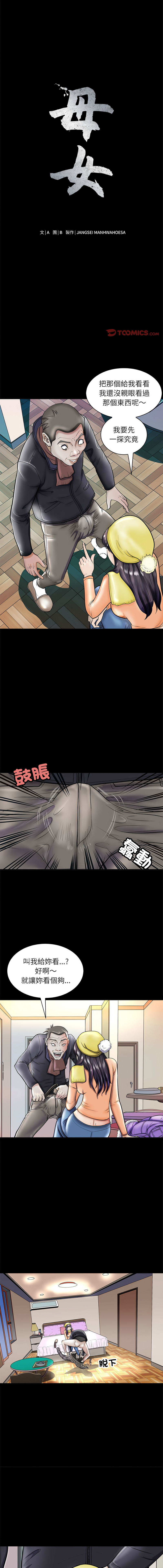 [韩国漫画] 母女 乱伦,熟女人妻,青年#[15P]-1