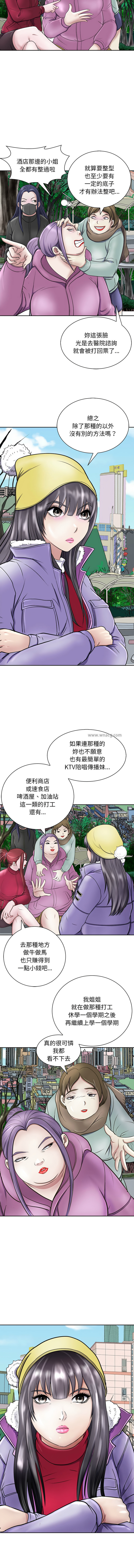[韩国漫画] 母女 乱伦,熟女人妻,青年#[15P]-10