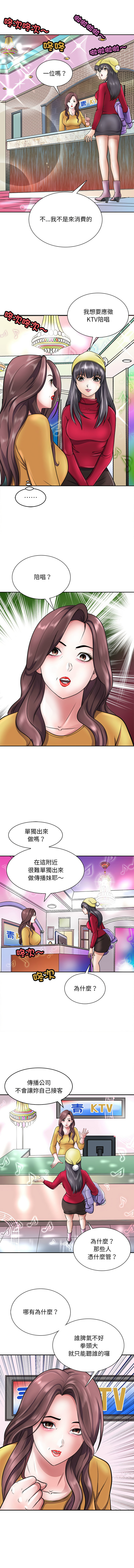 [韩国漫画] 母女 乱伦,熟女人妻,青年#[15P]-12