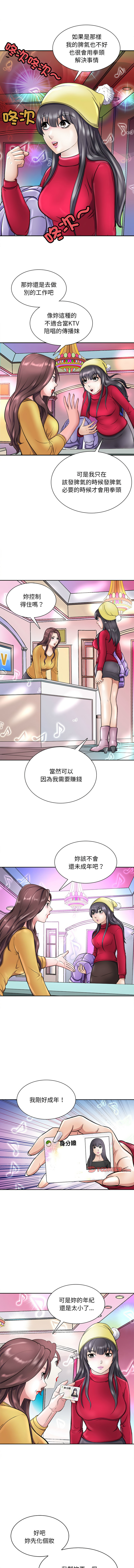 [韩国漫画] 母女 乱伦,熟女人妻,青年#[15P]-13