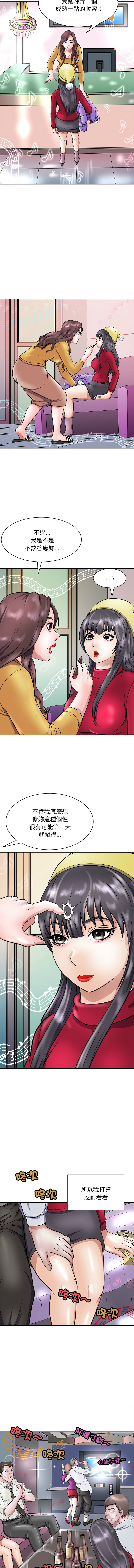 [韩国漫画] 母女 乱伦,熟女人妻,青年#[15P]-14