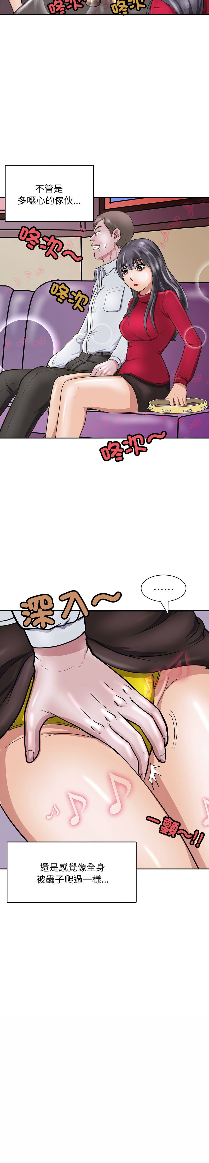 [韩国漫画] 母女 乱伦,熟女人妻,青年#[15P]-15