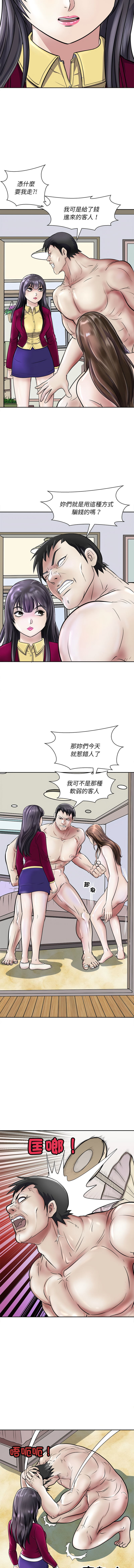 [韩国漫画] 母女 乱伦,熟女人妻,青年#[15P]-2