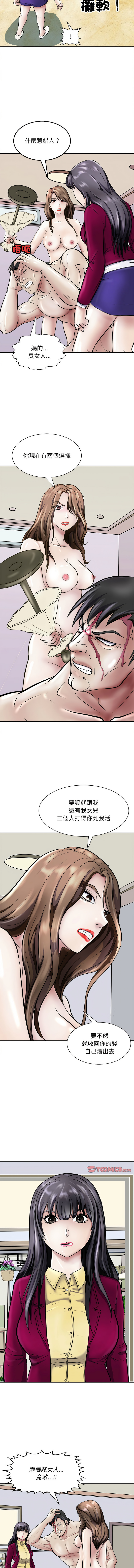 [韩国漫画] 母女 乱伦,熟女人妻,青年#[15P]-3