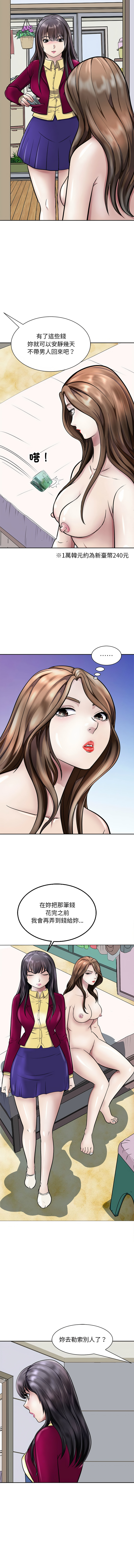 [韩国漫画] 母女 乱伦,熟女人妻,青年#[15P]-5