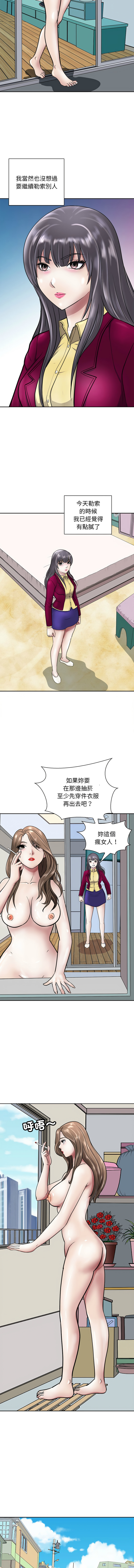 [韩国漫画] 母女 乱伦,熟女人妻,青年#[15P]-7