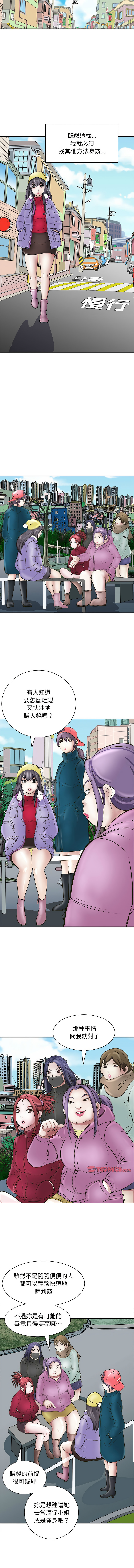 [韩国漫画] 母女 乱伦,熟女人妻,青年#[15P]-8