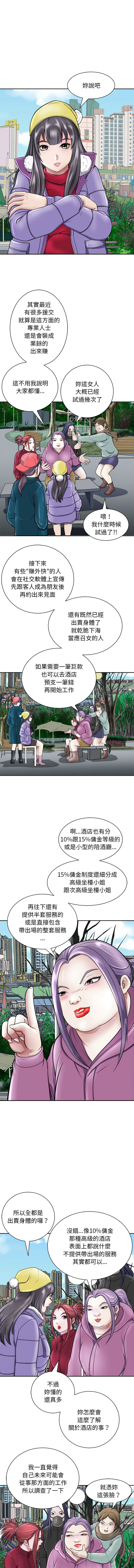 [韩国漫画] 母女 乱伦,熟女人妻,青年#[15P]-9