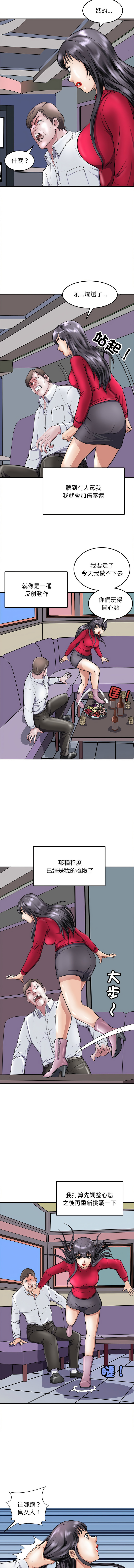 [韩国漫画] 母女 乱伦,熟女人妻,青年#[14P]-2