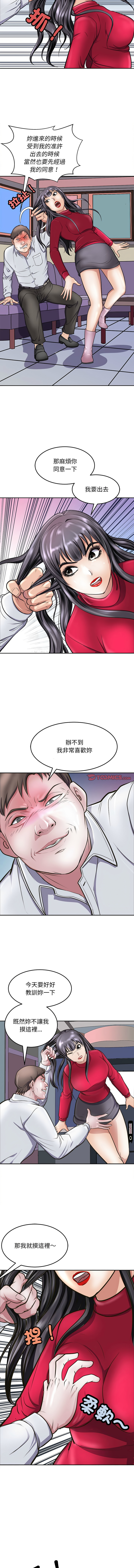 [韩国漫画] 母女 乱伦,熟女人妻,青年#[14P]-3