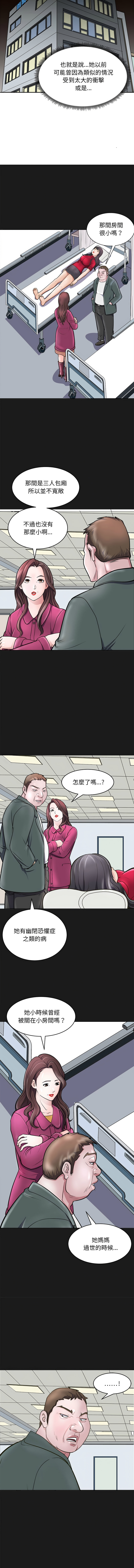 [韩国漫画] 母女 乱伦,熟女人妻,青年#[14P]-6