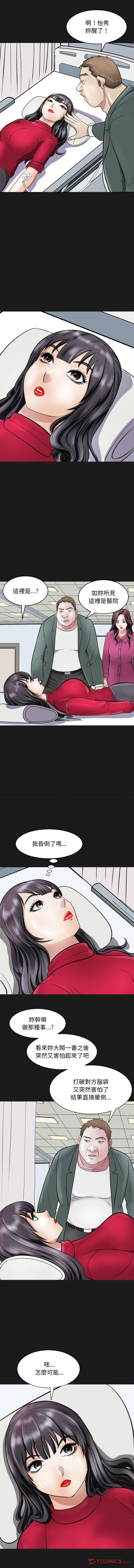 [韩国漫画] 母女 乱伦,熟女人妻,青年#[14P]-7