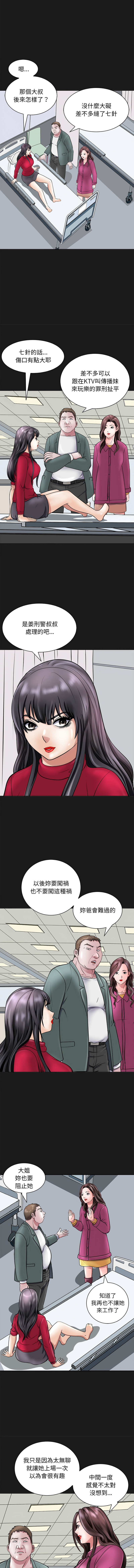 [韩国漫画] 母女 乱伦,熟女人妻,青年#[14P]-8