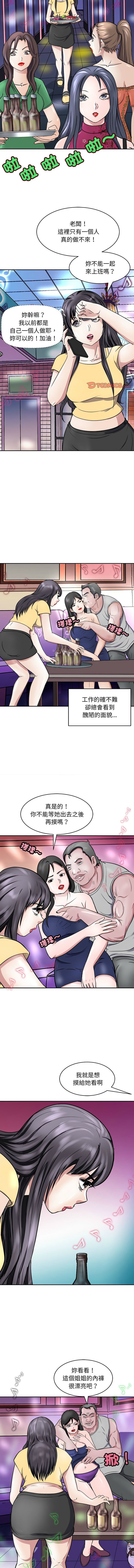 [韩国漫画] 母女 乱伦,熟女人妻,青年#[15P]-10