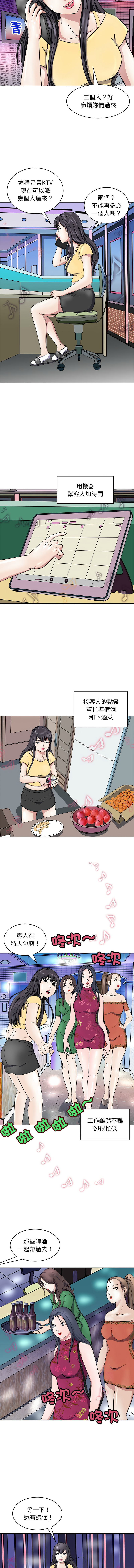 [韩国漫画] 母女 乱伦,熟女人妻,青年#[15P]-9