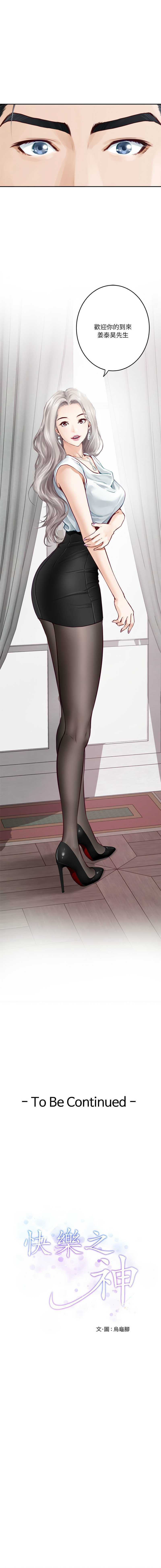 [韩国漫画] 快乐之神 剧情,巨乳大奶#[18P]-18